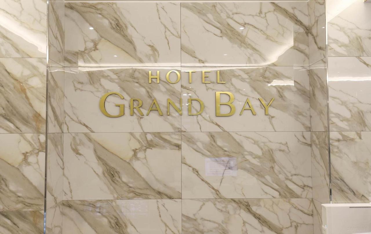 Hotel Grand Bay Порён Экстерьер фото